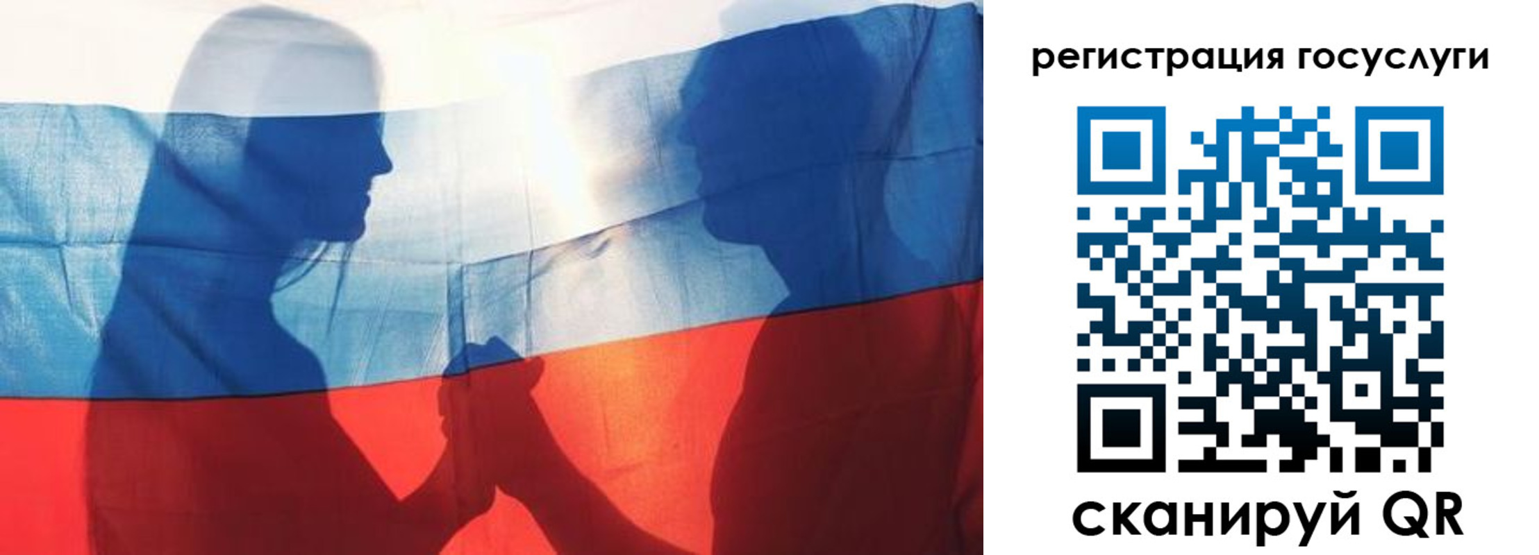 прописка ребенка в Куртамыше
