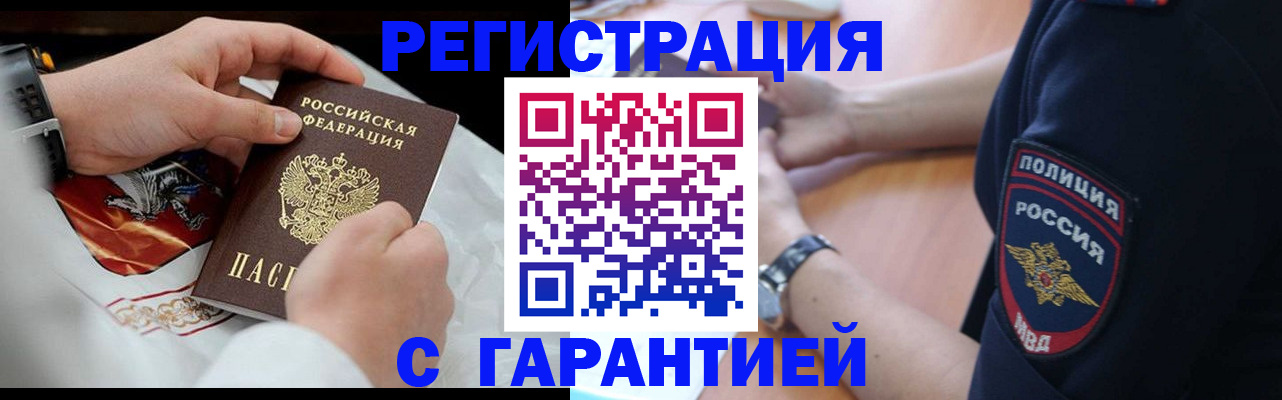 прописка в квартире в Куртамыше