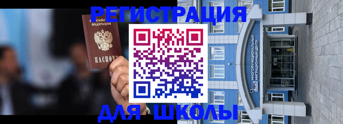 прописка регистрация в Куртамыше