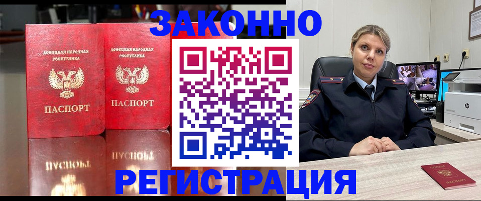 временная регистрация адрес в Куртамыше